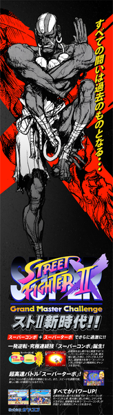 SUPER STREET FIGHTER II X Vertical Vinyl Banners [IN STOCK
