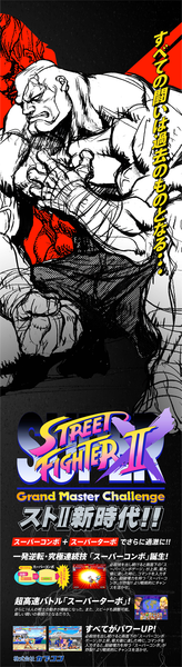 SUPER STREET FIGHTER II X Vertical Vinyl Banners [IN STOCK
