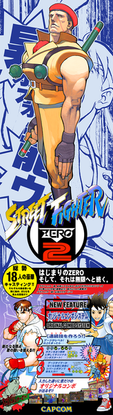 STREET FIGHTER ZERO 2 Vinyl Banner[Available Now - Limited