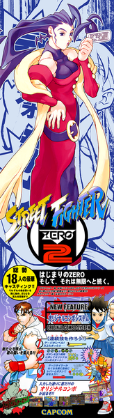 STREET FIGHTER ZERO 2 Vinyl Banner[Available Now - Limited