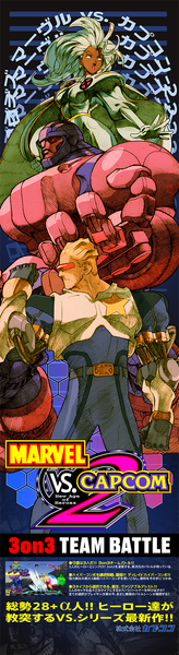 MARVEL vs. CAPCOM 2 Vertical Vinyl Banners – Arcade Shock