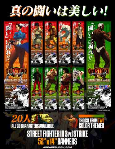 Street Fighter III: 3rd Strike  Vertical Vinyl Banners [Customize and Pre-order]