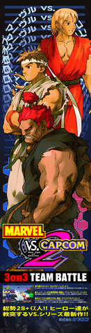 MARVEL vs. CAPCOM 2 Vertical Vinyl Banners